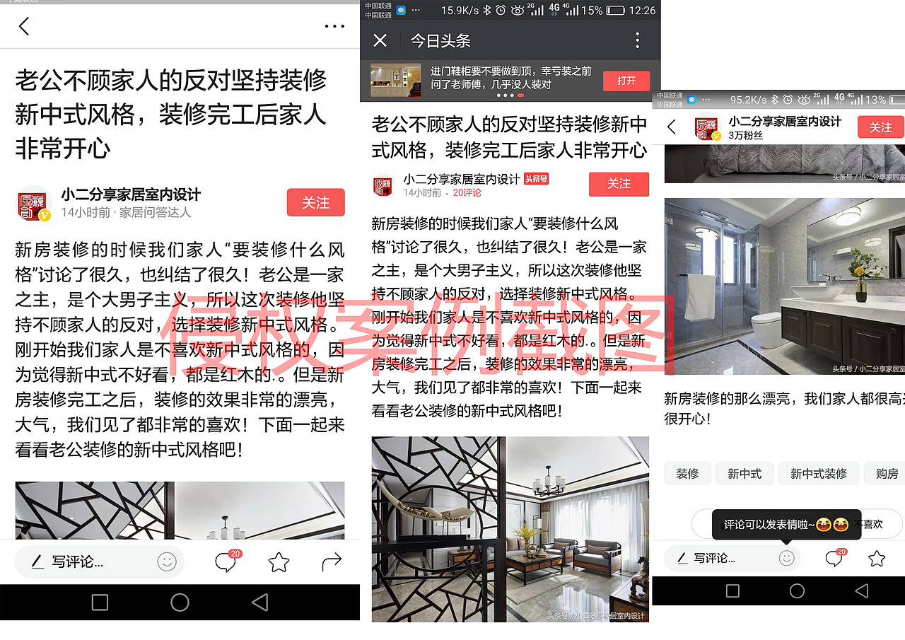 未经说明 私自篡改设计信息，照片说明（图ZMTAxMDU0NzY0） - 其他 - 站酷设计师昌子先生原创素材 - 站酷ZCOOL