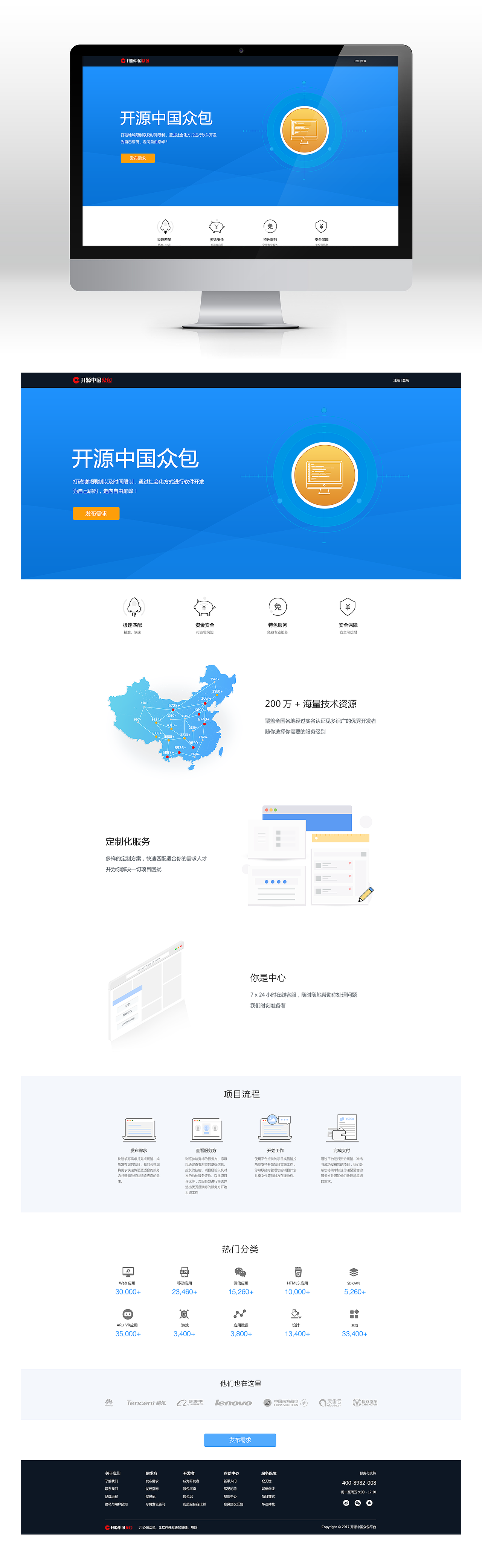企业官网（图ZMTA5NTYzODYw） - 企业官网 - 站酷设计师筱燕子_原创素材 - 站酷ZCOOL