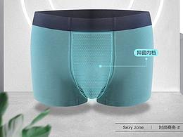 男士抗菌内裤