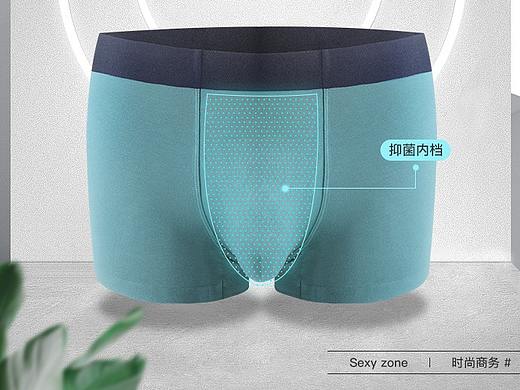 男士抗菌内裤