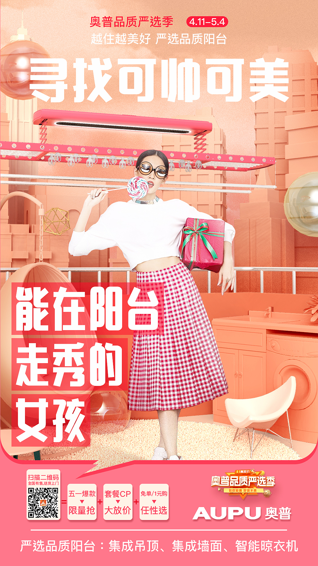 五月-作品一览（图ZMTU5ODk4Njgw） - 海报 - 站酷设计师SHHHHHULINNNNN原创素材 - 站酷ZCOOL