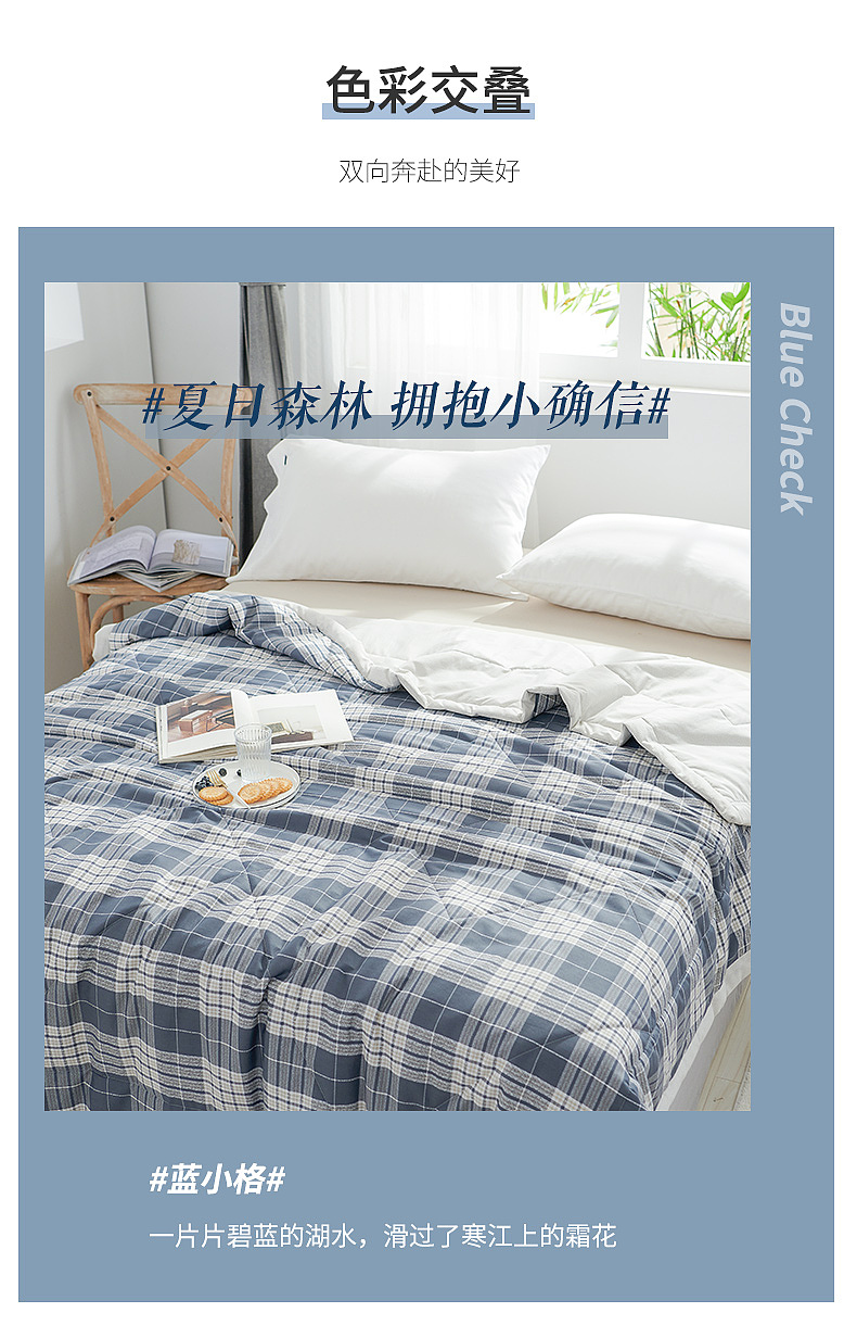 夏凉被详情页