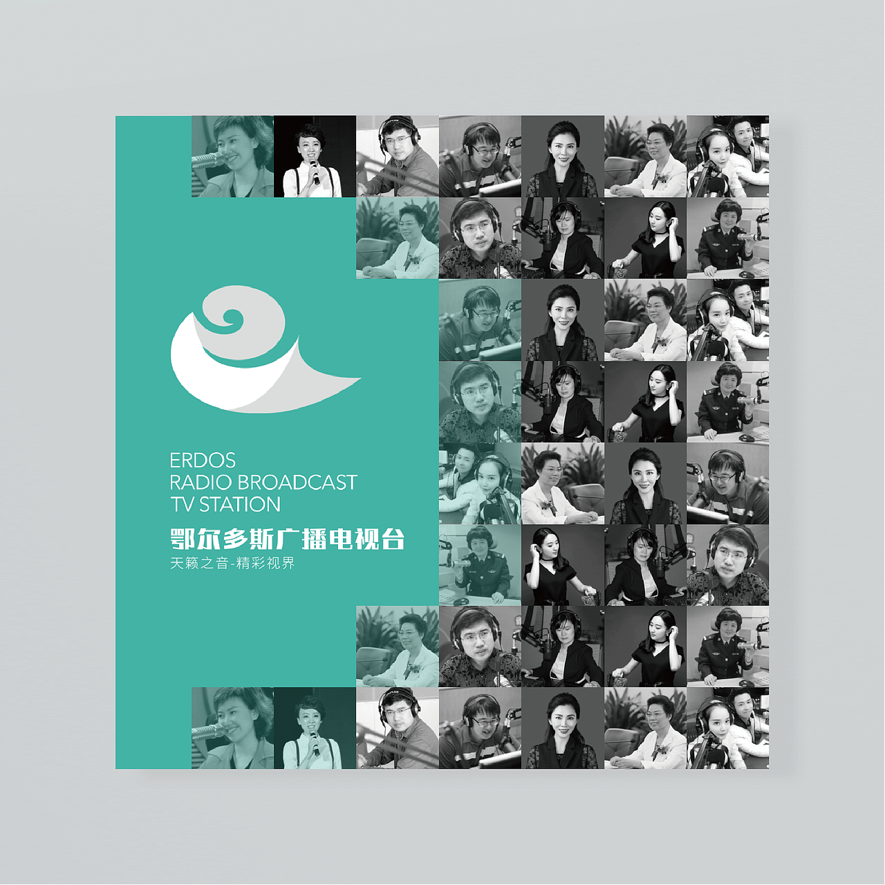 鄂尔多斯广播电视台-新台标（图ZMjc5NDI5MTE2） - Logo - 站酷设计师微观品牌设计原创素材 - 站酷ZCOOL