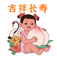 虎娃送福表情包