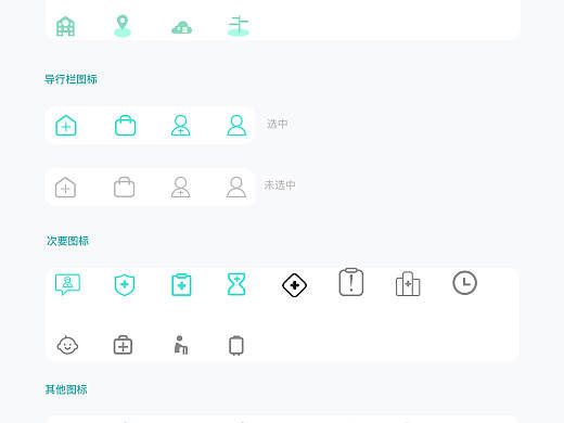 春筍問醫(yī)-APP項(xiàng)目（個(gè)人主頁-ZNTg4NzQwMDg=） - APP界面 - 站酷設(shè)計(jì)師Z538060730原創(chuàng)素材 - 站酷ZCOOL