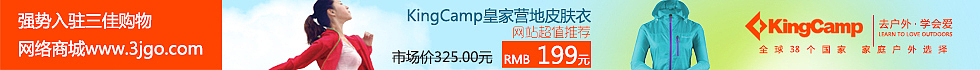 户外冲锋衣 通栏（图ZMTYxMzgwMjg=） - 运营设计 - 站酷设计师xuelizhikong原创素材 - 站酷ZCOOL