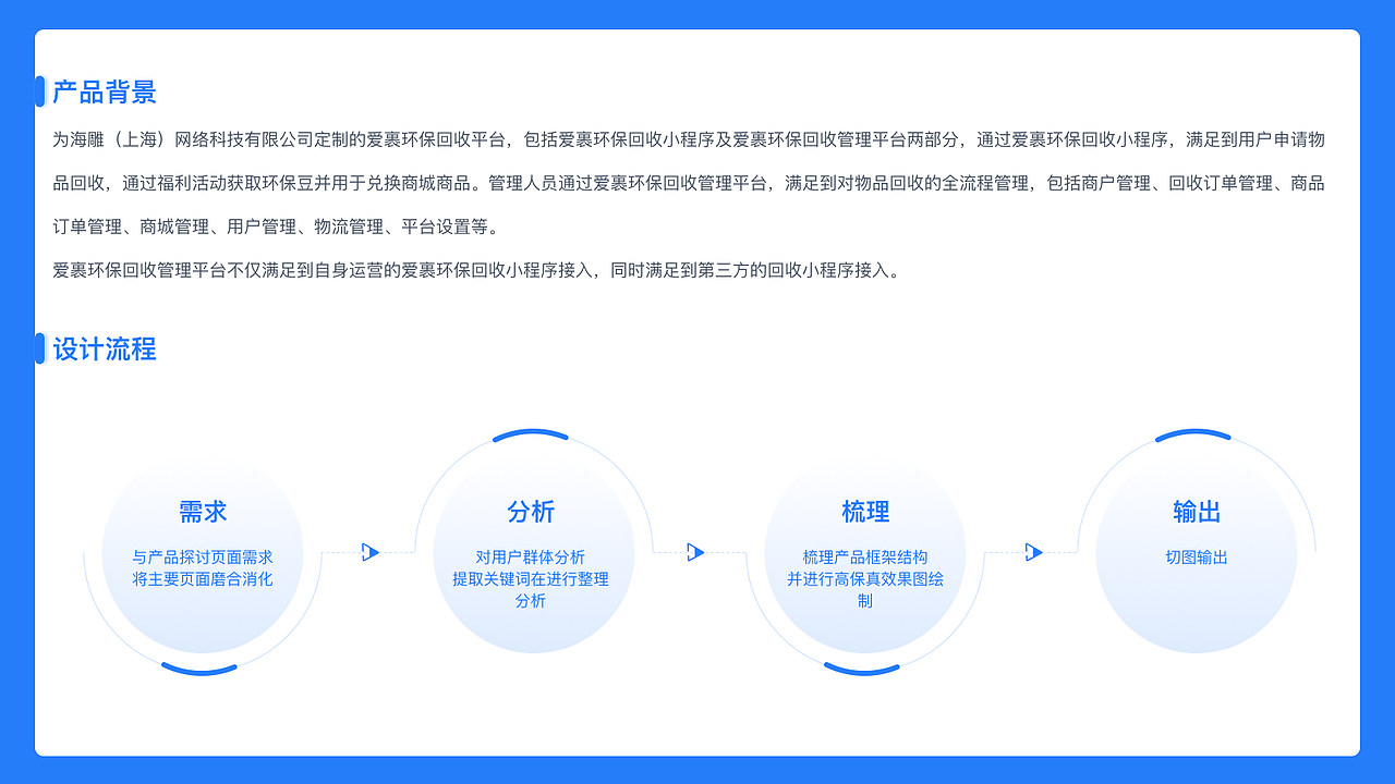 爱裹环保回收微信/支付宝小程序设计