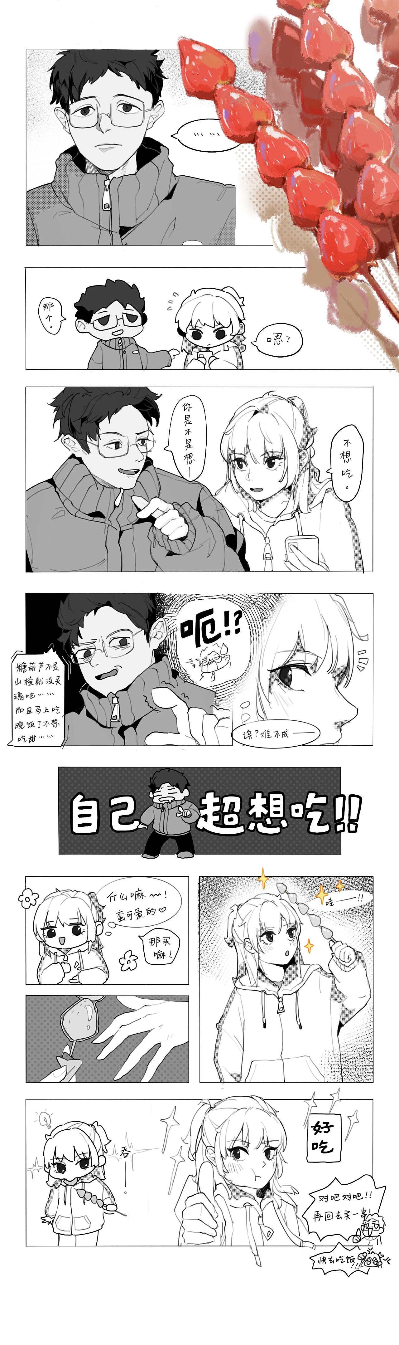 日常——漫画作品（图ZMjk0MzY3NDk2） - 短篇/格漫 - 站酷设计师纵早饭原创素材 - 站酷ZCOOL