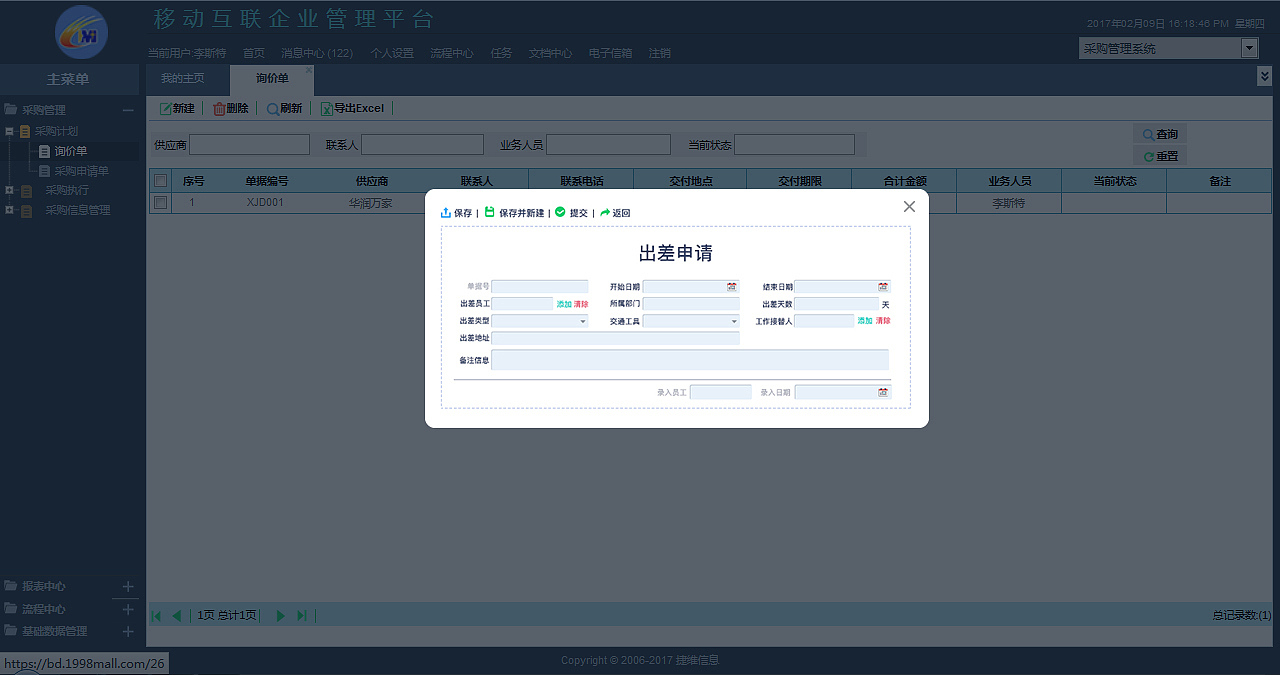 后台OA系统界面设计（图ZNzAwNzQzMDA=） - 软件界面 - 站酷设计师木子姐姐_原创素材 - 站酷ZCOOL