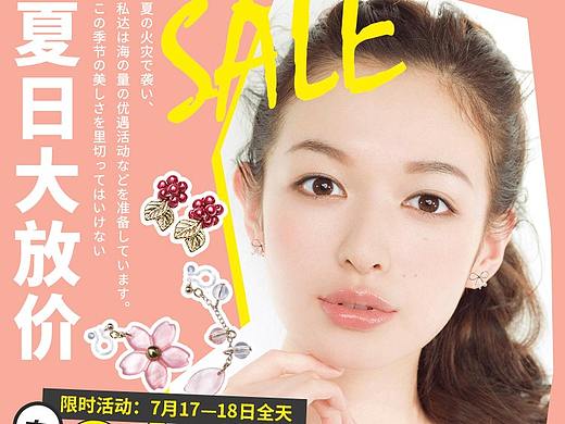原创作品：天猫 淘宝 日本银饰主图