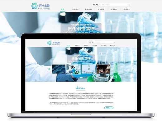 拜卡生物企业站