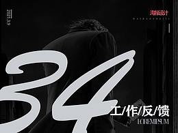 活动主视觉集合