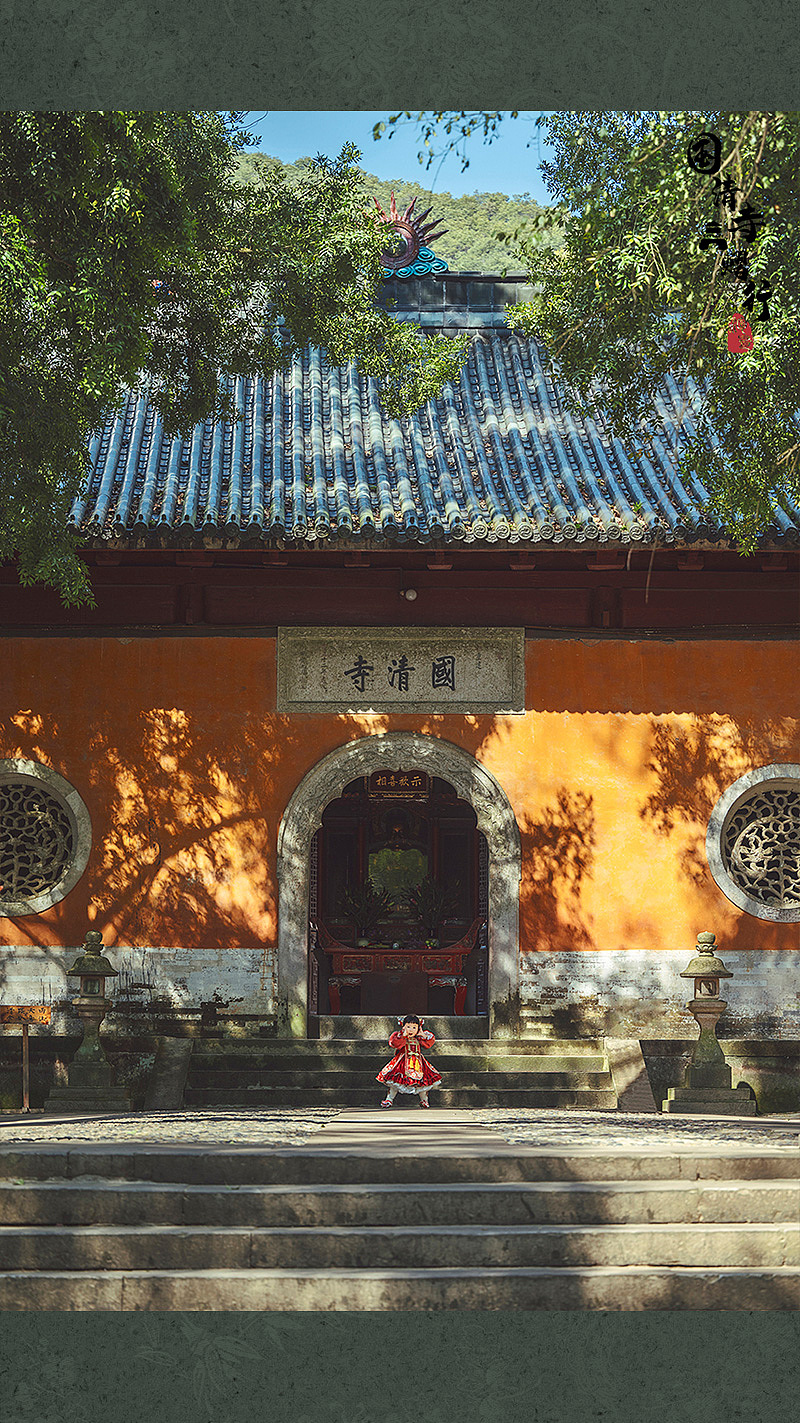 国清寺|摄影|人像摄影|泡泡的记忆碎片 - 原创作品 - 站酷 (zcool)
