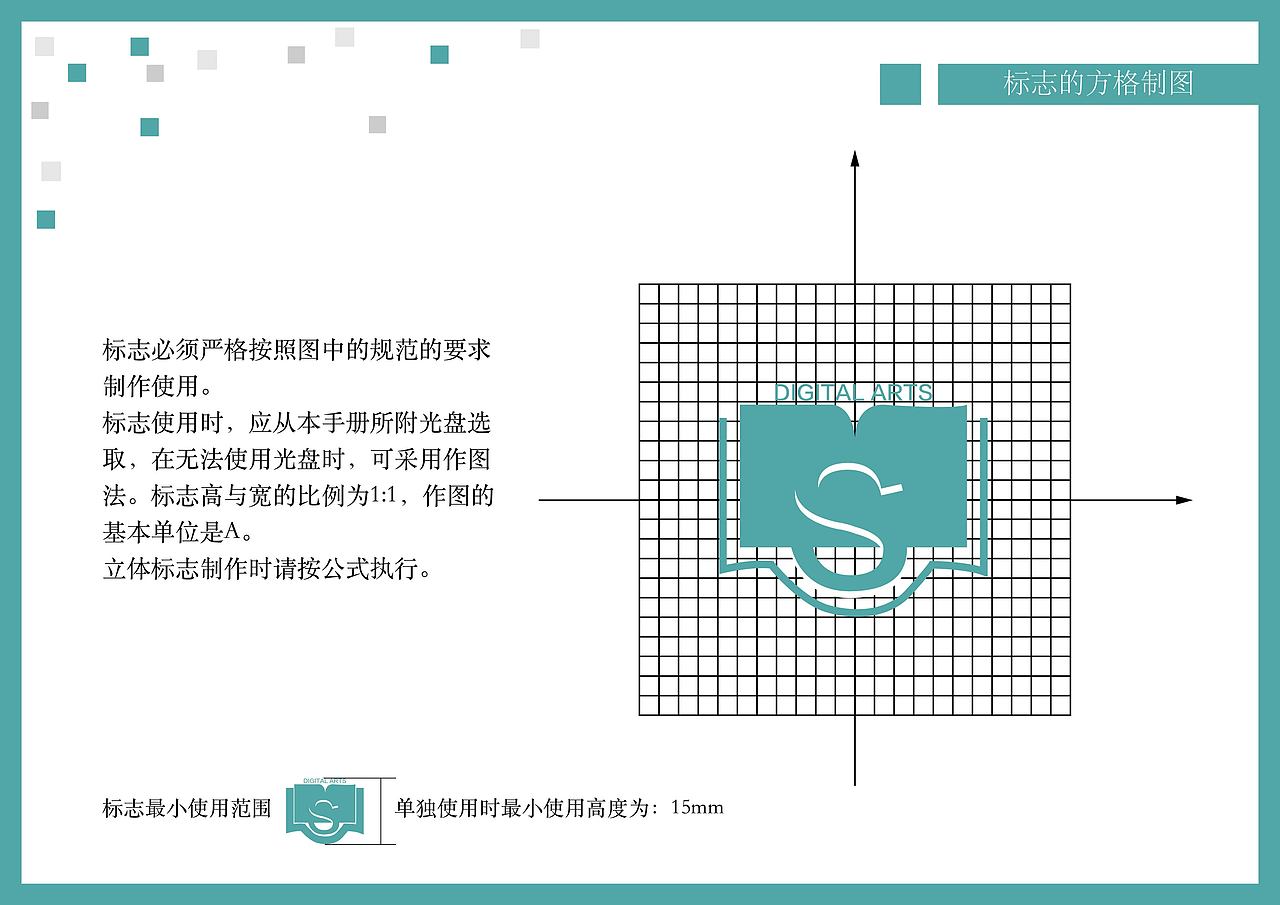 vi基础部分——标志的方格制图