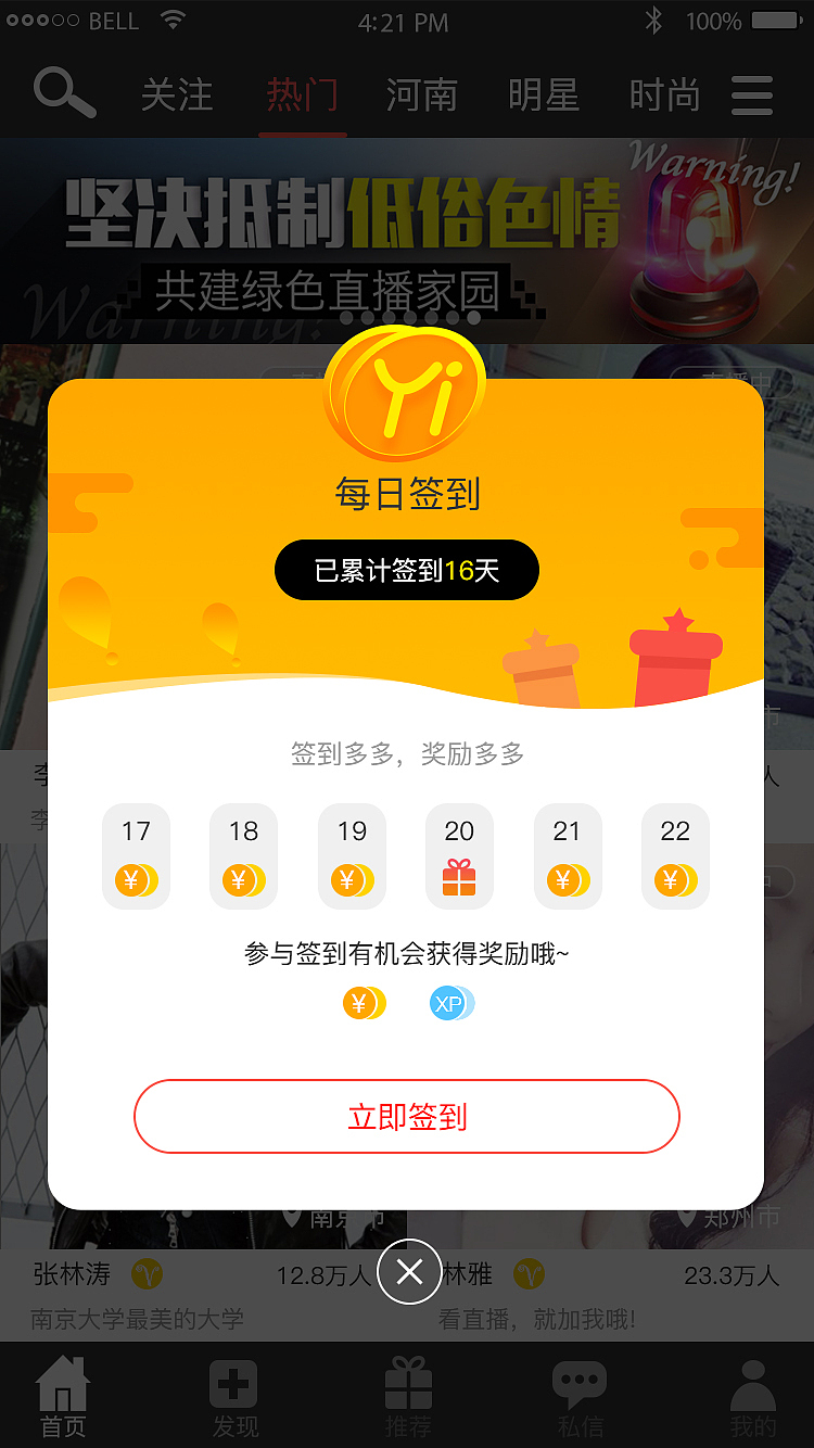 直播APP（图ZODQwMTM4NzI=） - 其他 - 站酷设计师做设计的鸽子原创素材 - 站酷ZCOOL