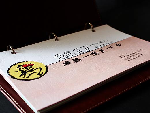 平面：日历