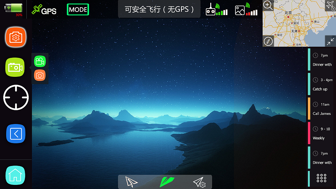 无人机界面展示