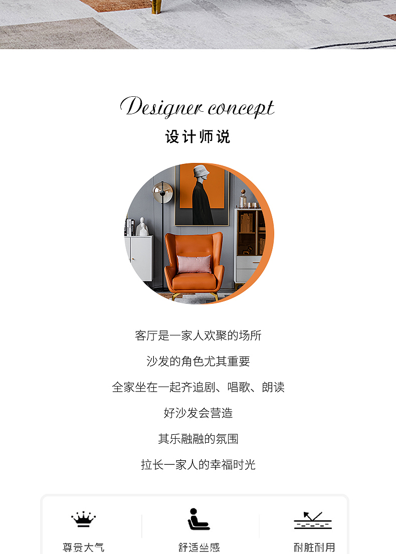 家居沙发详情页设计