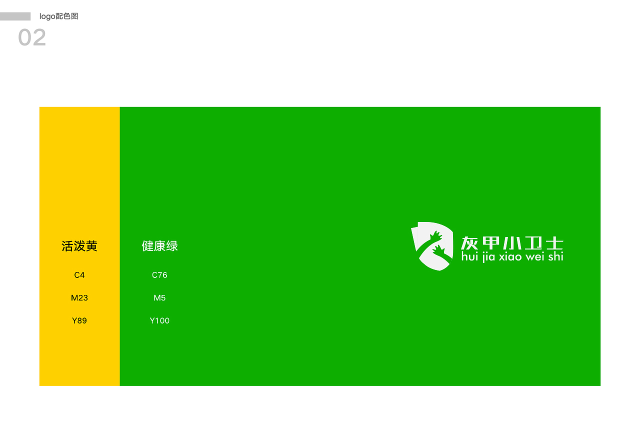 盔甲小卫士包装