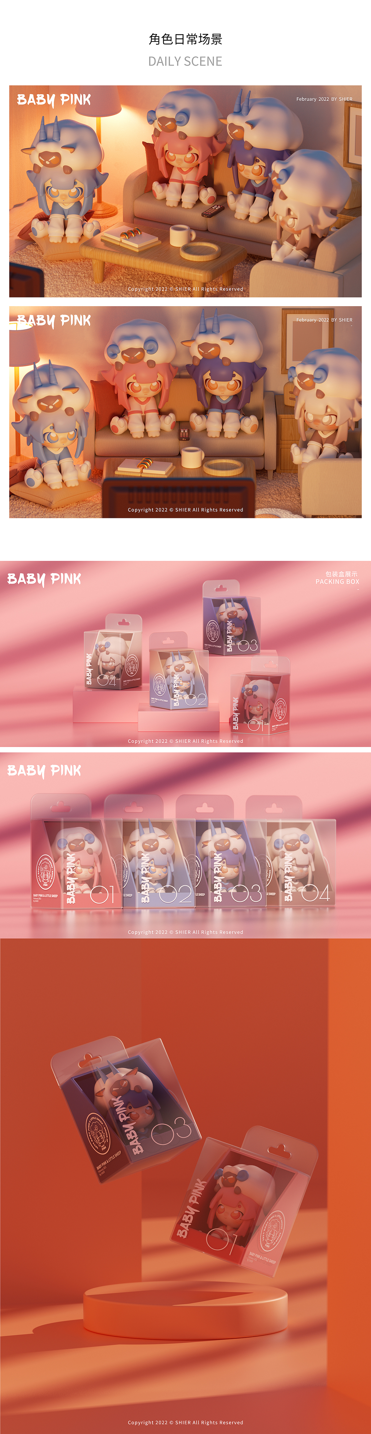 【IP设计】2022 BABY PINK 系列第一弹（图ZMjkwMjgxNDA0） - 人物/生物 - 站酷设计师SHIER十二碳原创素材 - 站酷ZCOOL
