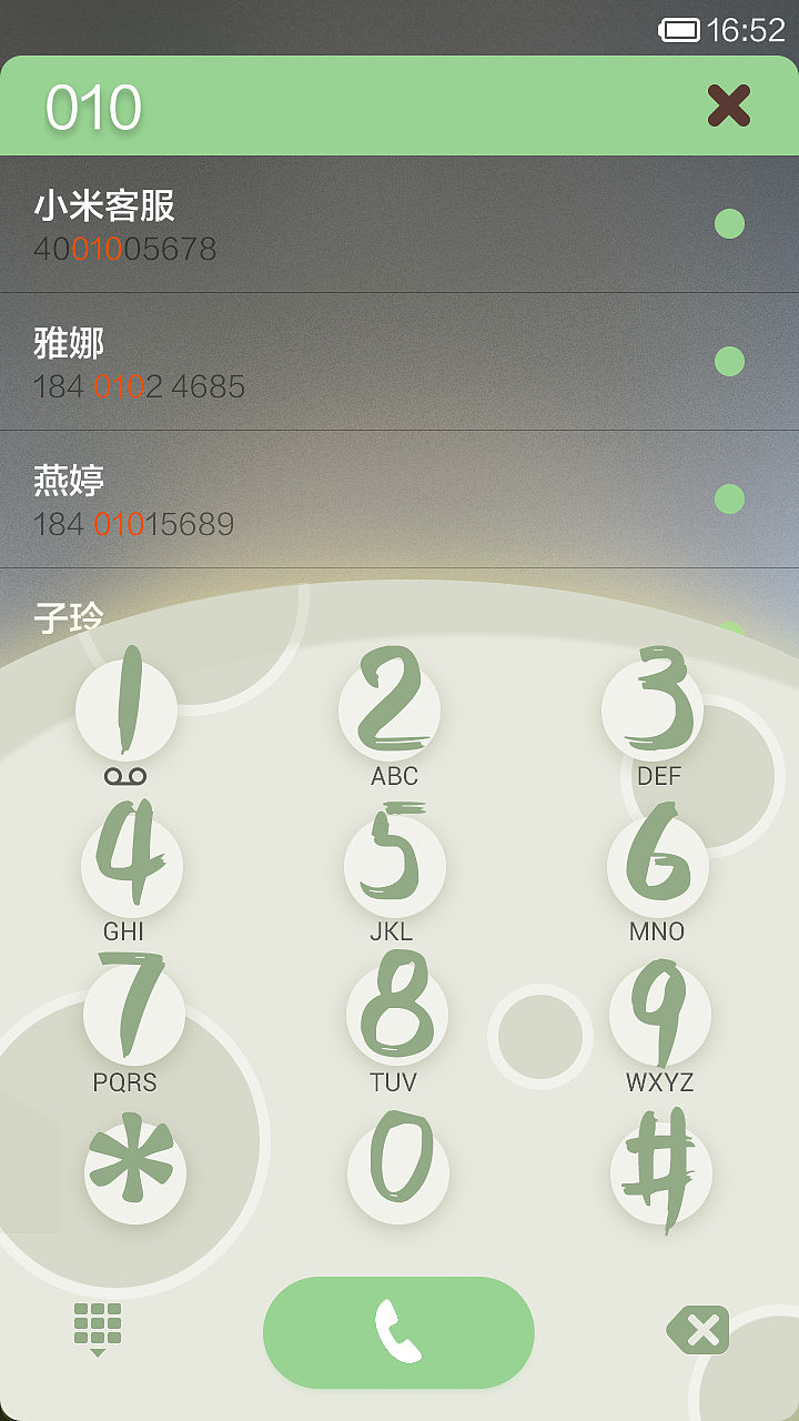 淡淡萌（图ZMTgyMjczNTI=） - APP界面 - 站酷设计师okado原创素材 - 站酷ZCOOL