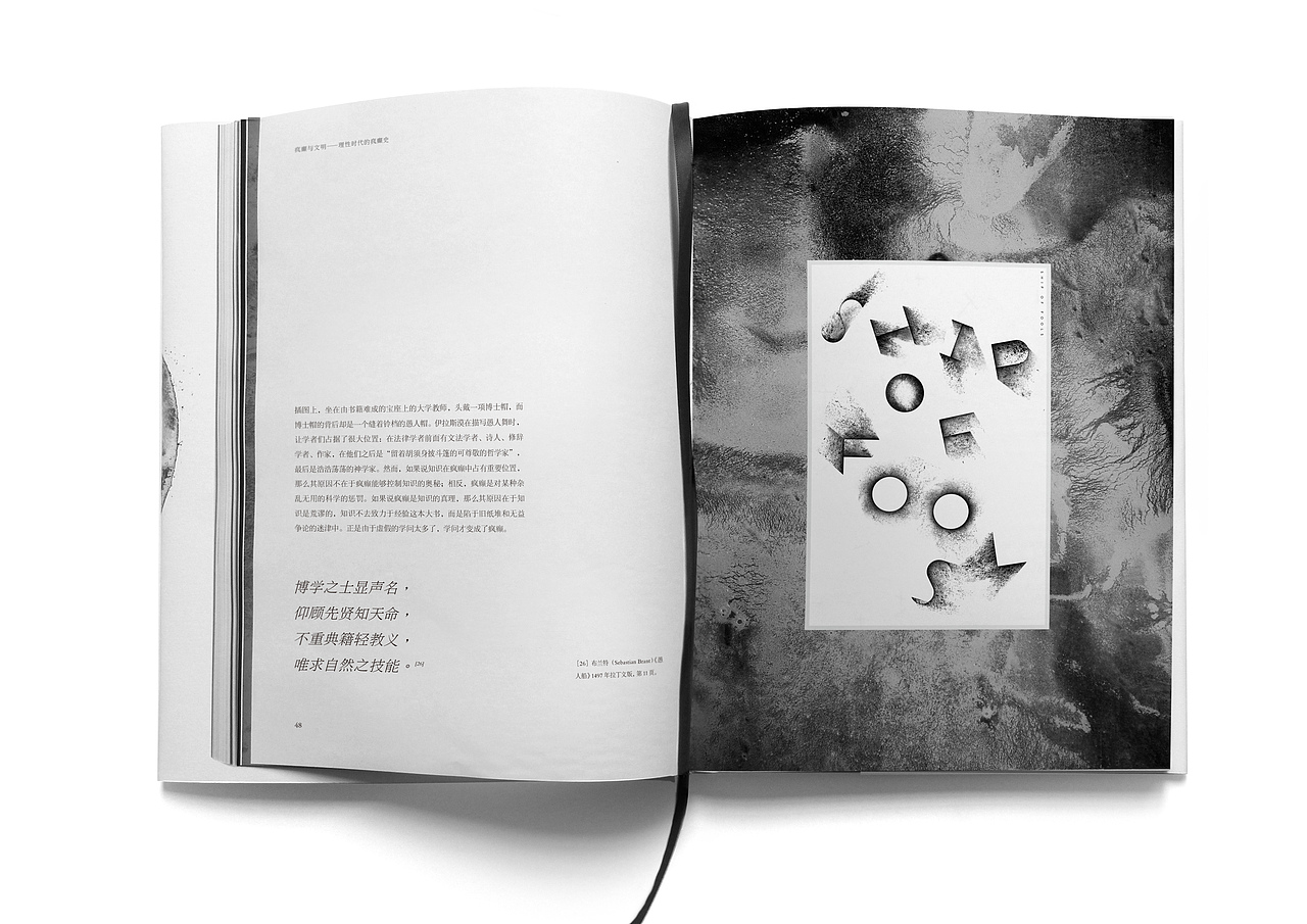 疯癫与文明（图ZNjc1NDgyNjg=） - 书籍/画册 - 站酷设计师YOFONLee原创素材 - 站酷ZCOOL