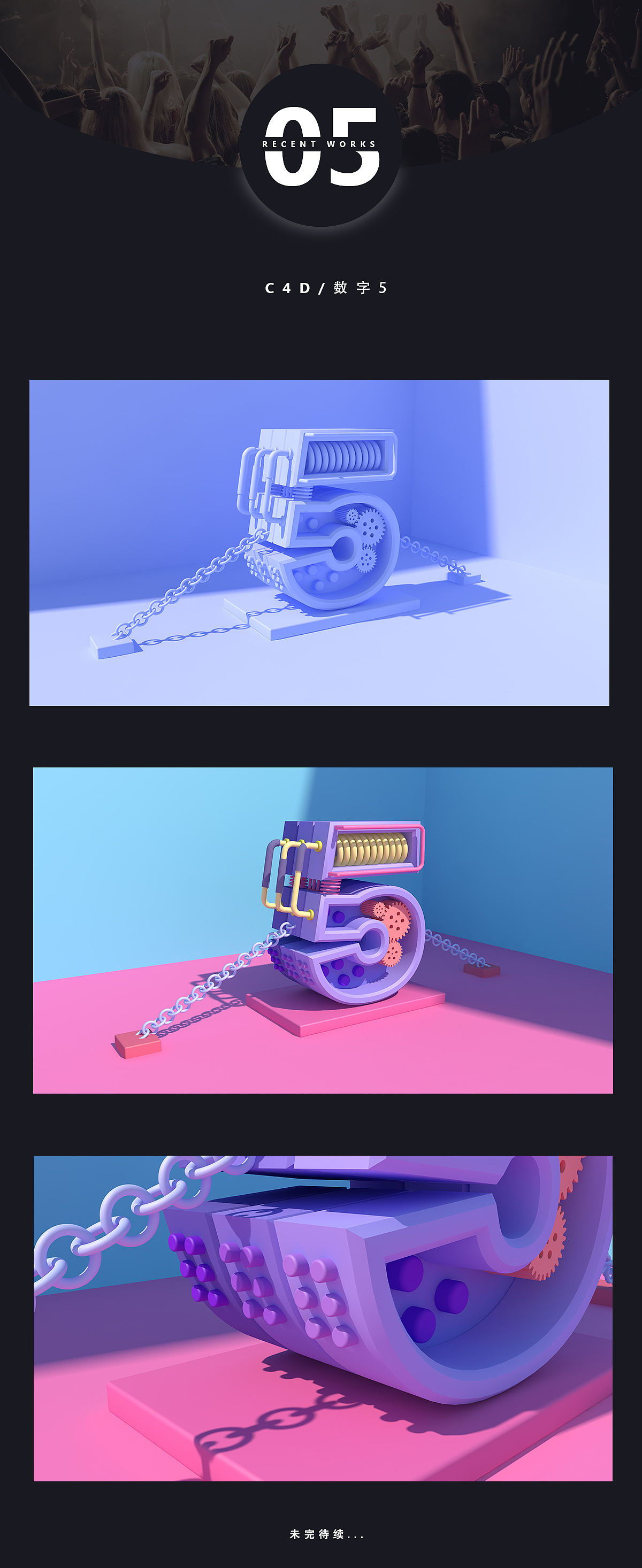 c4d-数字5（图ZMTI1NTg3Nzk2） - 其他三维 - 站酷设计师高青GQ原创素材 - 站酷ZCOOL