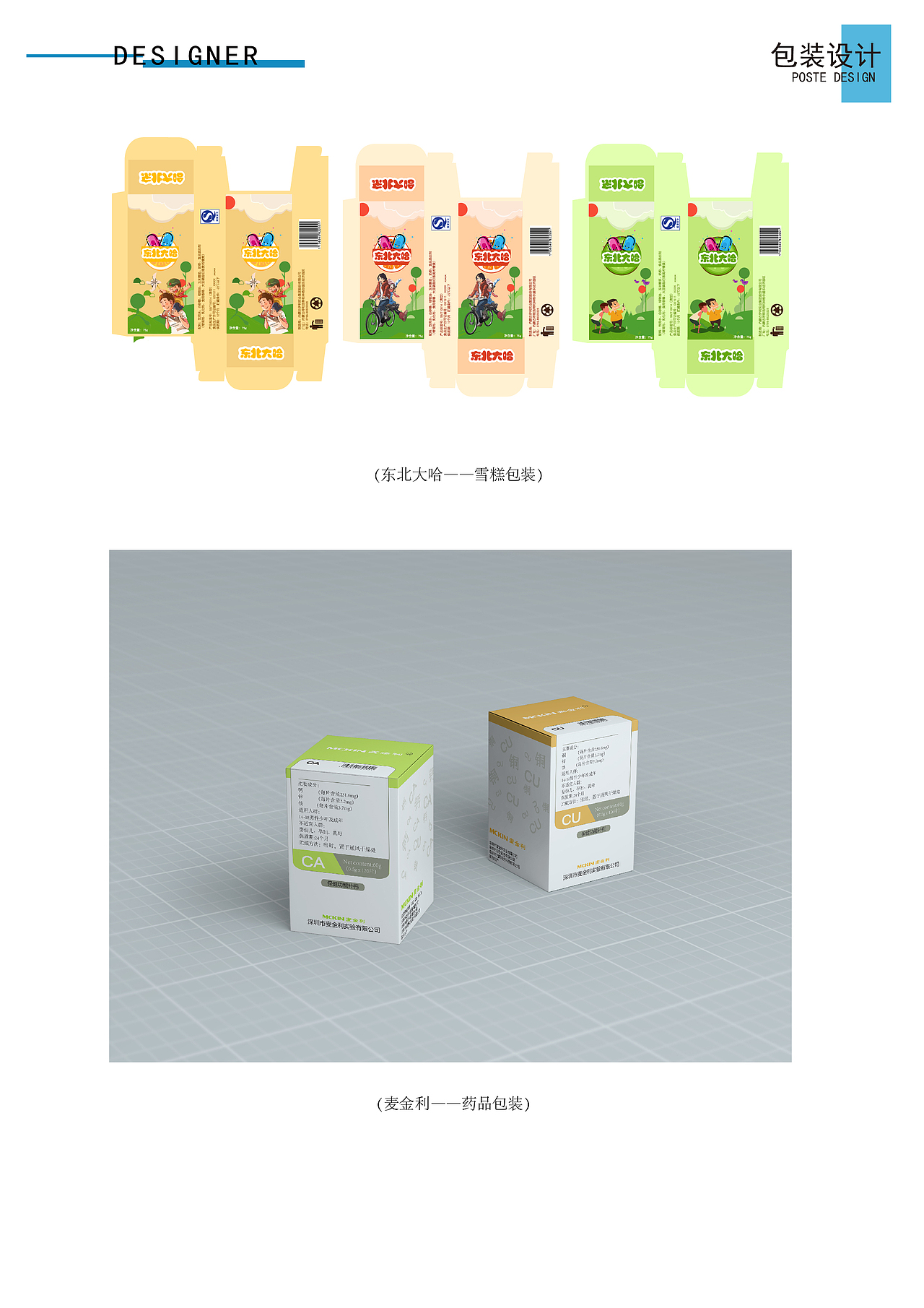 2016～2018学年毕业作品集（图ZMTMxNTA5NTEy） - 其他平面 - 站酷设计师吾皇晚睡原创素材 - 站酷ZCOOL