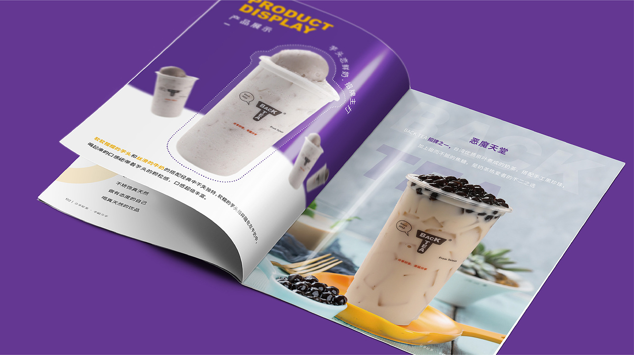 画册系列丨Back Tea 呗堤原味-奶茶（图ZMTg1MTM5Mjc2） - 书籍/画册 - 站酷设计师秋沁筱香原创素材 - 站酷ZCOOL