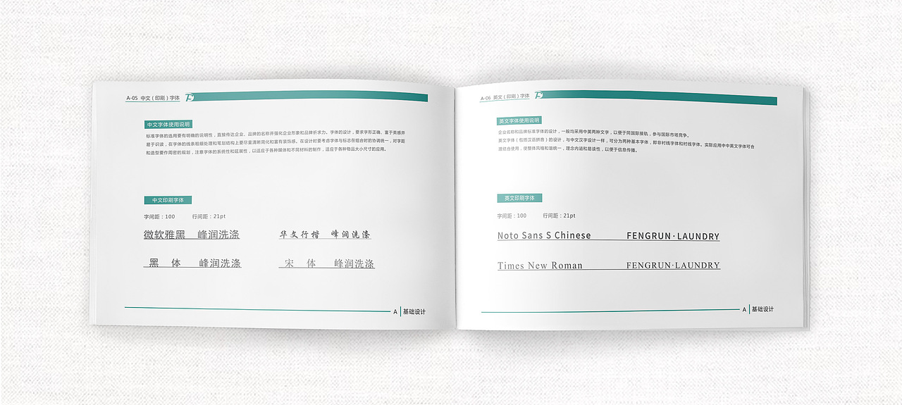 洗涤服务业VIS手册（图ZMjAzNzE5ODc2） - 书籍/画册 - 站酷设计师不淑原创素材 - 站酷ZCOOL