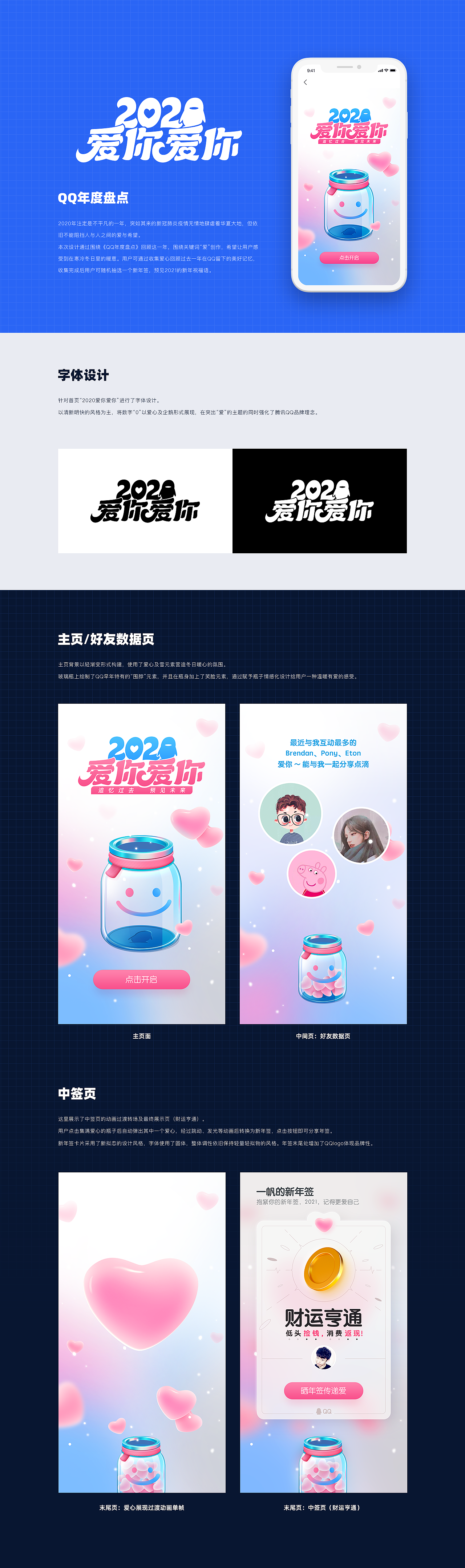 2020 面试作品小结(图ZMjU5ODUxMTcy) - 其他三维 - 站酷设计师超新星Brendan原创素材 - 站酷ZCOOL