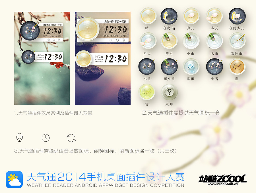 怡然（图ZMjI2NjIyNDA=） - 主题/皮肤 - 站酷设计师humanoid原创素材 - 站酷ZCOOL