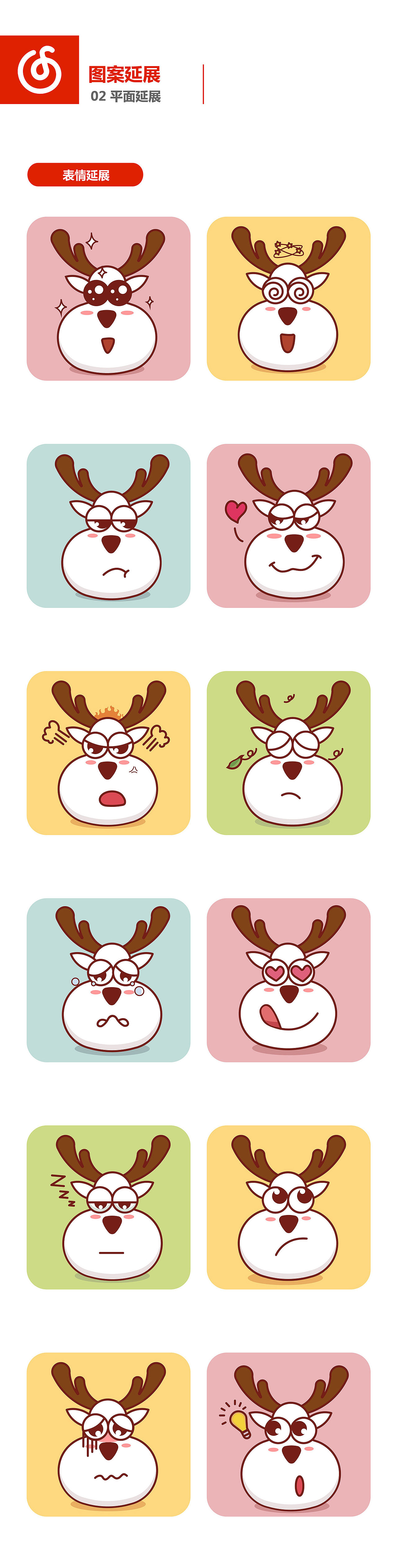 吉祥物设计（图ZNDcyMjM2NDA=） - 品牌 - 站酷设计师陈年坏蛋原创素材 - 站酷ZCOOL