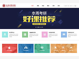 教育官网