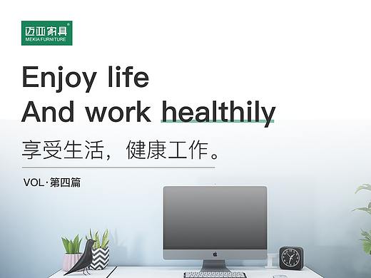 办公家具第四波