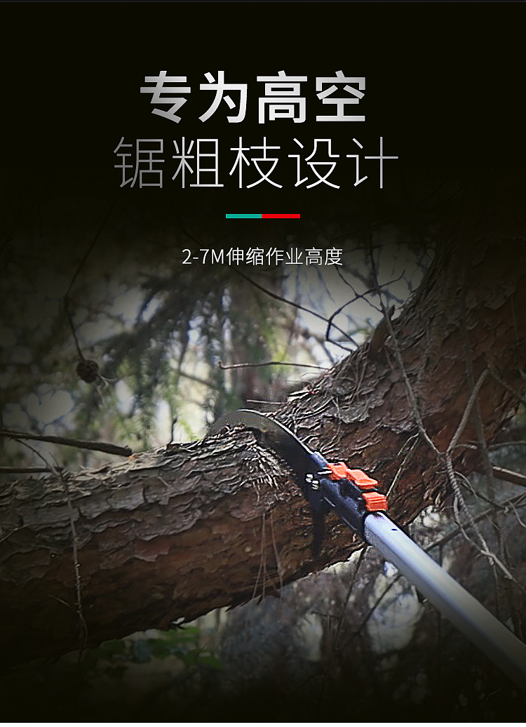 园林工具 详情页 主图 主图视频 高空修枝神器（图ZMjI0Mzg2NjE2） - 电商 - 站酷设计师三十嘻嘻原创素材 - 站酷ZCOOL