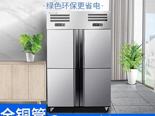 商用冰柜详情页 厨具
