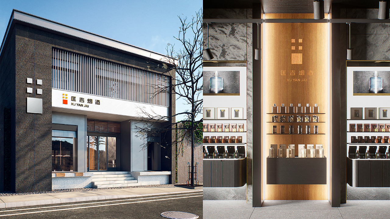 匡吉烟酒品牌形象设计