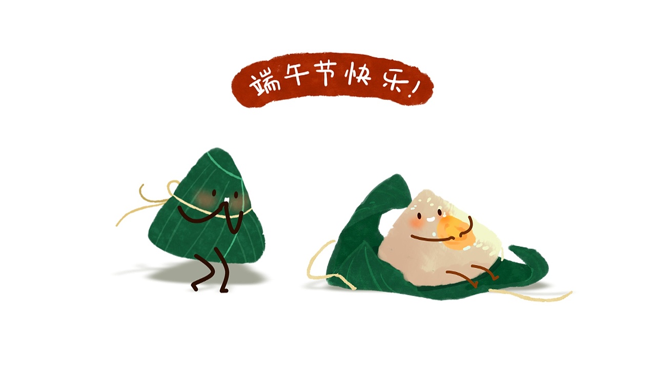 可爱到炸的小粽子（图ZNTA4Njg4MDA=） - 动画片 - 站酷设计师皮蛋酱原创素材 - 站酷ZCOOL