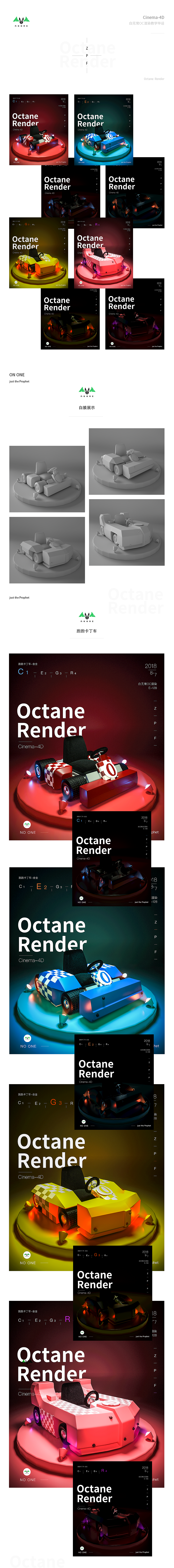 C4D/Octane 白無(wú)常渲染訓(xùn)練/7月（圖ZMTI0NjMzNTQ0） - 其他三維 - 站酷設(shè)計(jì)師吳彥祖的彥祖原創(chuàng)素材 - 站酷ZCOOL