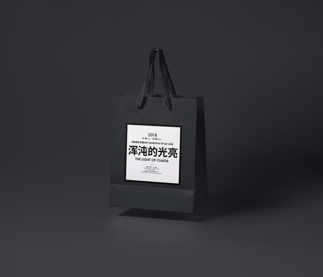 之前做的展览练习（图ZMTM0OTY1Njgw） - 海报 - 站酷设计师周楚皓筠原创素材 - 站酷ZCOOL