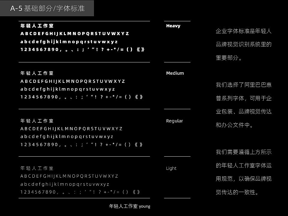 年轻人工作室VI|品牌识别系统（图ZMjA0NTUwNTY4） - 品牌 - 站酷设计师设计师Wong原创素材 - 站酷ZCOOL