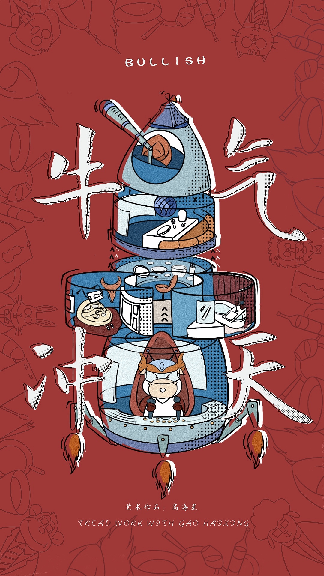 插画海报（图ZMjI3MTI3MzI4） - 商业插画 - 站酷设计师高海星原创素材 - 站酷ZCOOL