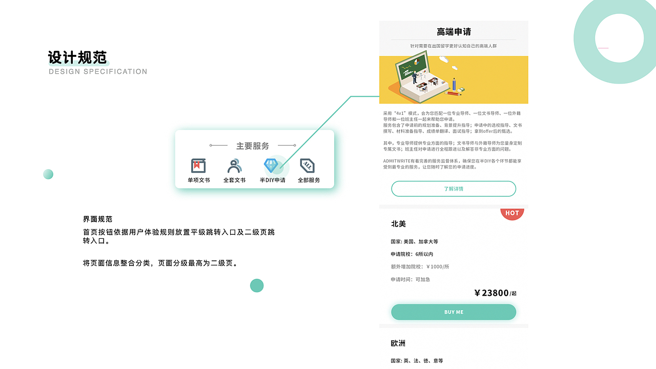 徐成洁作品集 - UI设计