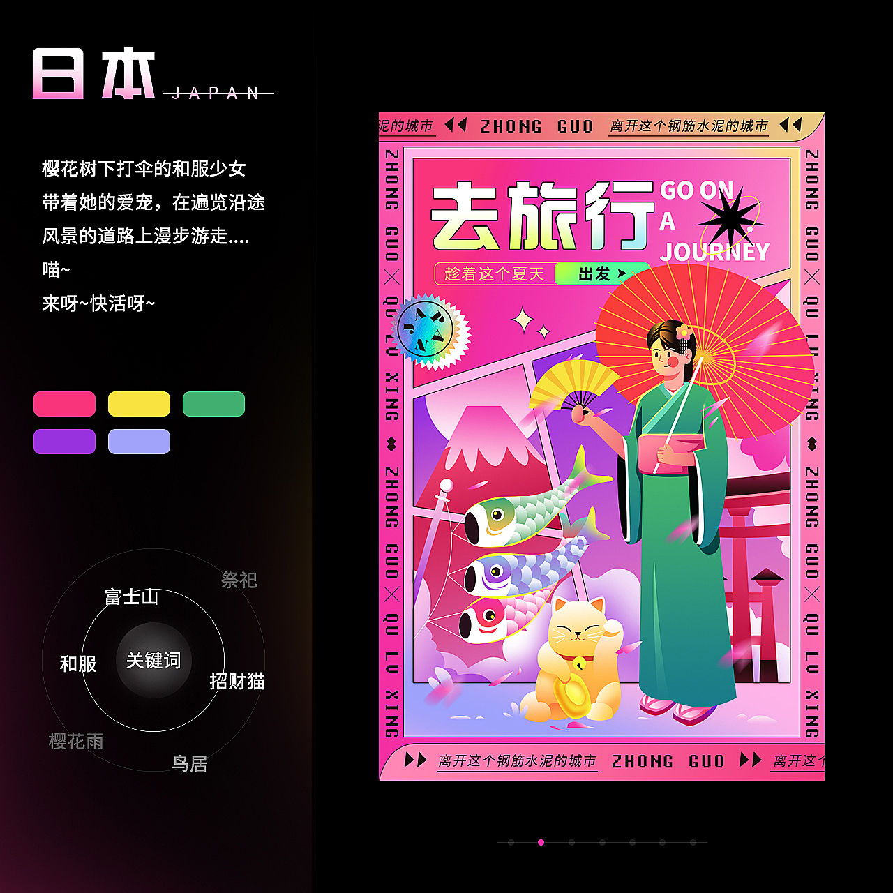 《全球旅行》系列插画设计（图ZMjgxODE2NTQ0） - 创作习作 - 站酷设计师穿越时空的王者原创素材 - 站酷ZCOOL