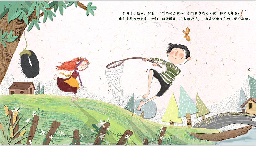 儿童绘本《冰雪女王》