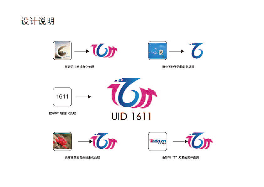 1611班logo