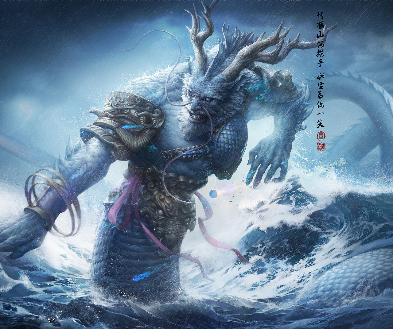 七大圣——《覆海大圣》蛟魔王 by 张墨一