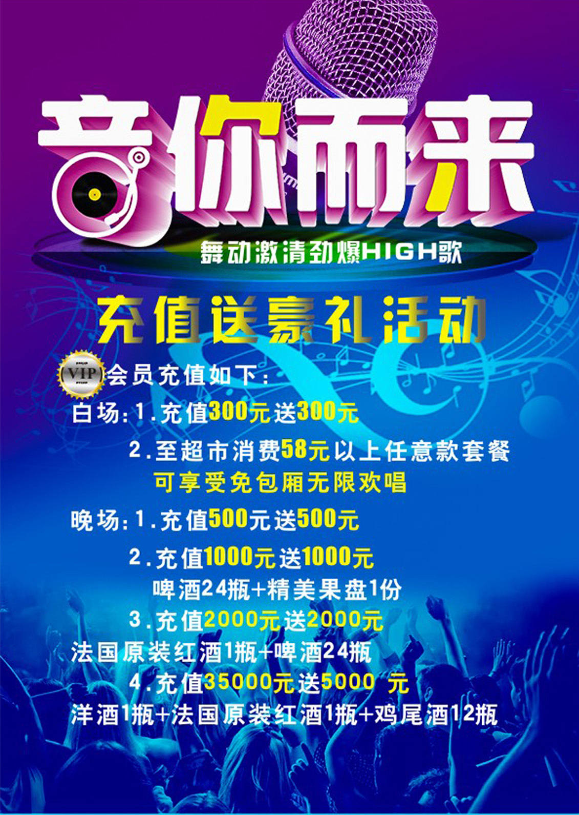 KTV海报（图ZMTU3NTI3OTc2） - 宣传物料 - 站酷设计师何海令原创素材 - 站酷ZCOOL