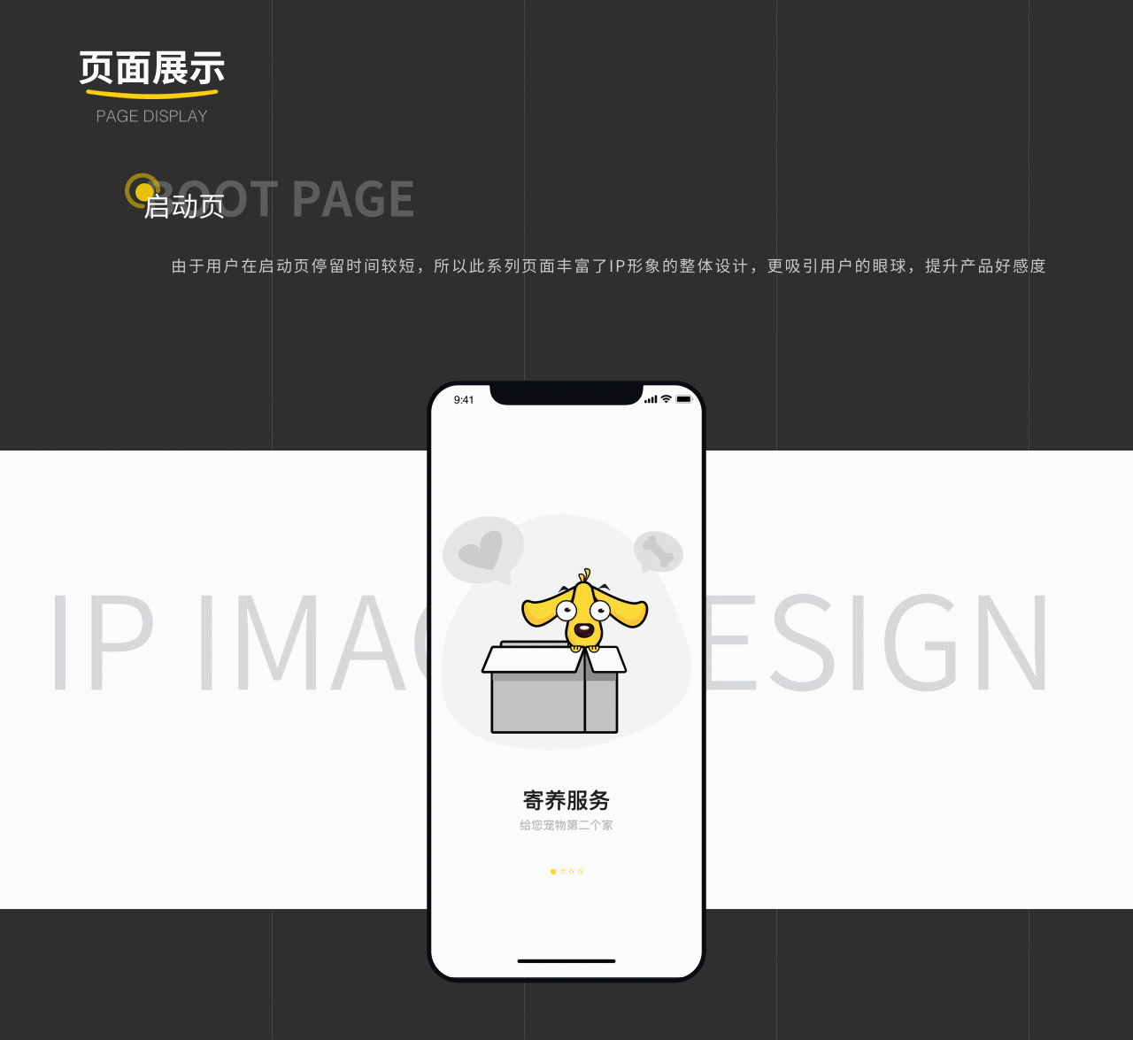 宠爱 - 宠物医疗护理平台V2.0（图ZMTg1MzgyMzgw） - APP界面 - 站酷设计师Nina濡原创素材 - 站酷ZCOOL
